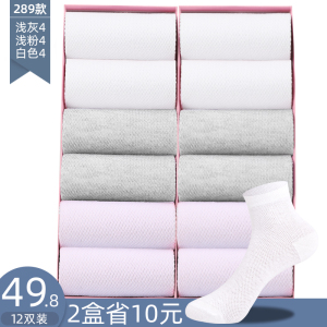 浪莎袜子女纯棉中筒袜春秋薄款长袜夏季女士棉袜透气白色女袜