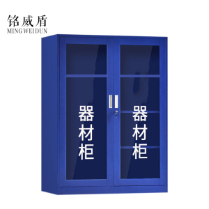 铭威盾1.6m文件柜门卫室保安柜不含器材