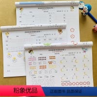 [正版]全套3本幼小衔接试卷拼音语言数学测试卷中大班学前班幼儿园升一年级汉语拼音拼读学前生字词语句子阅读幼小链接口算应