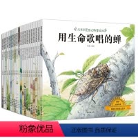 [正版]彩绘法布尔昆虫记+西顿动物记科普绘本全套20册3-4-5-6-9-12岁儿童绘本图书动物百科全书 亲子读物睡