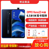 [二手9成新]OPPO Reno2Z 深海夜光 8G+128G 全网通安卓手机6.5英寸屏双卡双待拍照娱乐备用4G手机