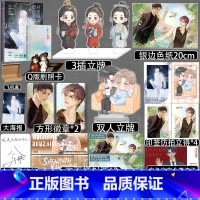 [正版]即得快乐专享印特签赠邀请函+大海报+q版剧照卡对家每天都在变美 公子于歌 原名情敌每天都在变美 收录未公开