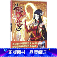 斗破苍穹 24 [正版]新出77册斗破苍穹漫画书全套1-77册斗破苍穹小说改编漫画全集无删减动漫 斗破苍穹动漫典藏版天蚕