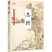 正版新书]忍经吴亮9787553783093