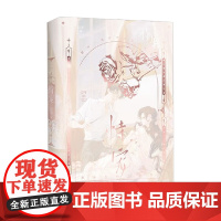 恃宠 臣年 著 青春文学