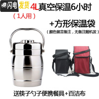 三维工匠大号不锈钢真空保温桶饭桶三层保温饭盒汤桶大容量提锅12.83.8 1.4真空保温+方形保温袋适合1人