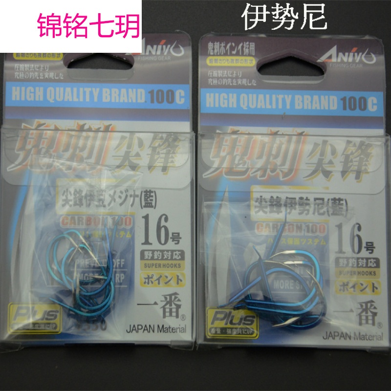 进口日本番鱼钩刺尖锋蓝色伊势尼手研钩有刺伊势尼厂