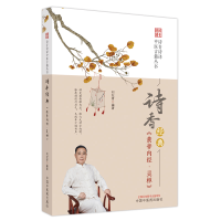 音像诗香经典.《黄帝内经·灵枢》刘纪青编著