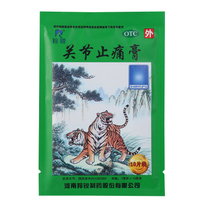 羚锐关节止痛膏7cm*10cm*10片含湿瘀阻经络所致风湿关节痛