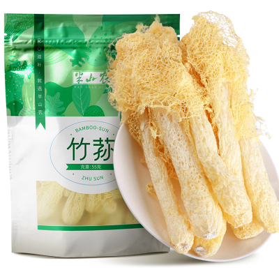 半山农竹荪干货新鲜无硫熏煲汤火锅食用菌菇云南特产长裙竹笙