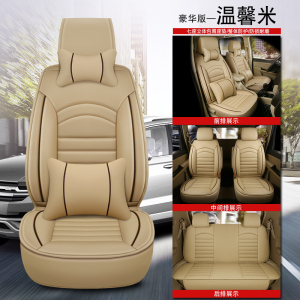 [补贴10%]汽车座套七座专用五菱宏光S荣光V宝骏730佳辰四季通用坐垫全包围丰田本田大众