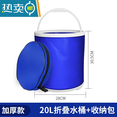 敬平汽车折叠水桶车载便携式洗车工具专用桶户外旅行钓鱼可伸缩洗车筒 加厚折叠水桶-20L+收纳袋[蓝色]