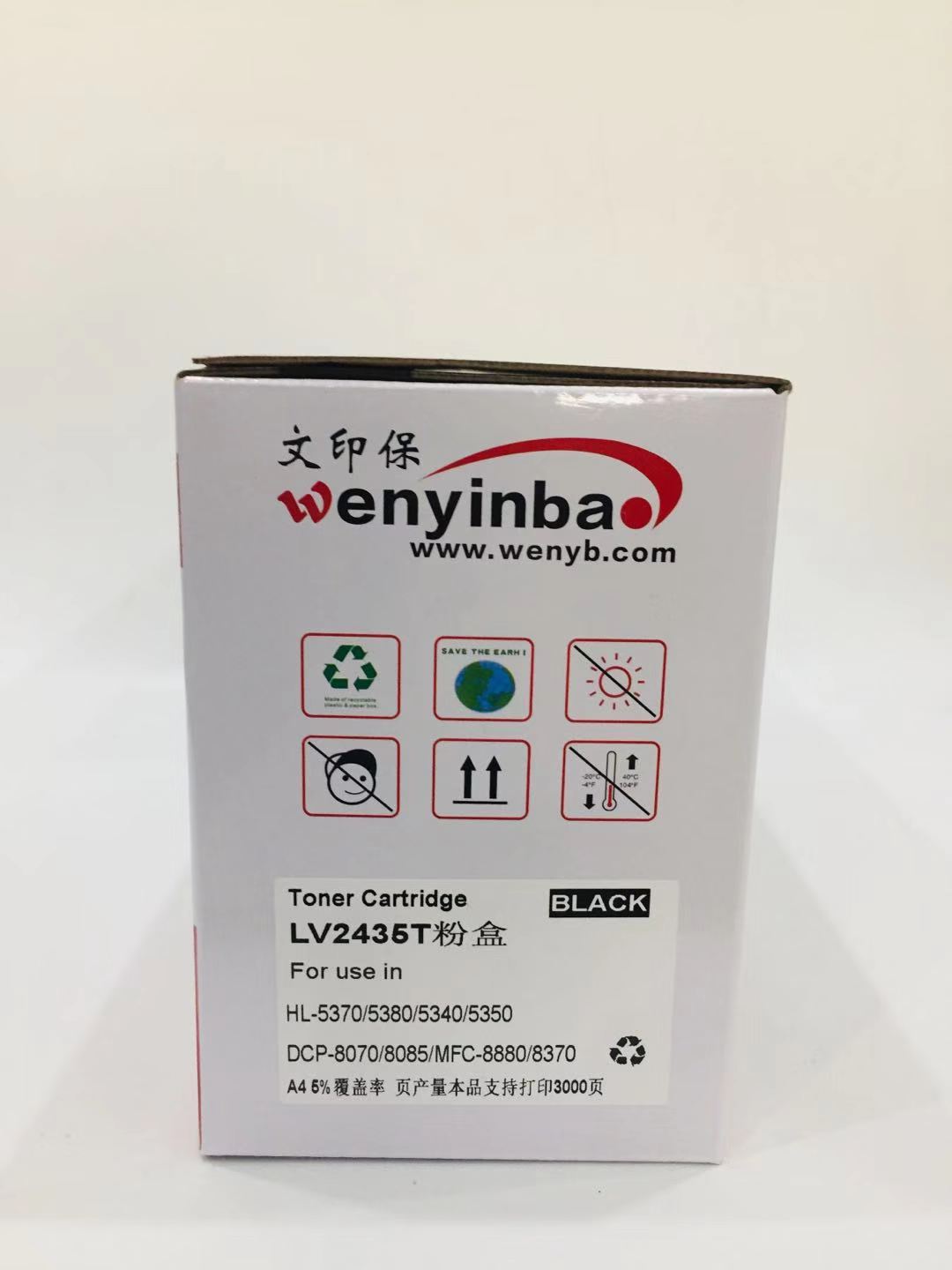 文印保LV2435T粉盒 适用于联想3500/5250/8060/4636/3135/3235