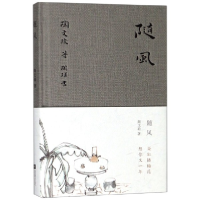 音像随风(精)陶文瑜|责编:张黎