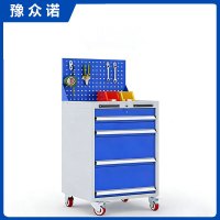 豫众诺 工具柜 四抽 台