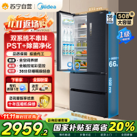 [19分钟急速净味]美的(Midea)508升 法式多门冰箱 高端系列 智能杀菌一级能效 BCD-508WTPZM(E)