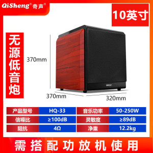 奇声(qisheng) 木质超重低音炮有源无源5.1家庭影院功放机音箱音响