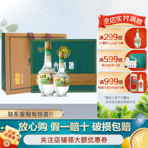文君酒 白酒 金质文君1988复刻礼盒 52度 浓香型500+260ml礼盒装 送礼宴请收藏剑南春集团