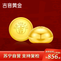 吉音黄金 金豆豆黄金金条2克实心足金小金豆2g足金AU9999真金豆子投资小金豆送女友送老婆生日礼物