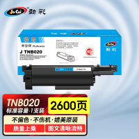 劲彩 J TN-B020 粉盒 适用兄弟打印机 DCP-B7530DN B7500D HC-B2050DN 专业版