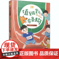 醉染图书值班室后有条狗9787558909689