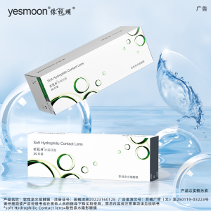 依视明水润日抛软性亲水接触镜(日抛)30片/盒旗舰店正品