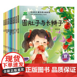 金谷粒儿童汉语分级阅读第四级（全10册）