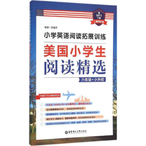 [M]小学英语阅读拓展训练-9787562844983