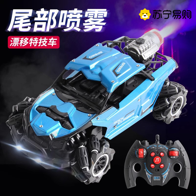 2.4G儿童遥控车四驱灯光喷雾漂移攀爬越野玩具特技车男孩生日1663