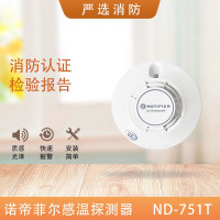 苏宁 诺帝菲尔 温感感温火灾探测器主机温感 ND-751T含底座