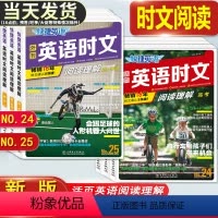 英语》阅读理解与完形填空+听力 高中二年级 [正版]活页快捷英语时文阅读高一高二高三高考NO.24期25辑高中英语完形填
