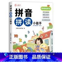 汉语拼音大全(抖音同款) [正版]全脑开发700题1000题逻辑思维训练书2-3-4-5-6岁幼儿宝宝左右脑智力大开发书