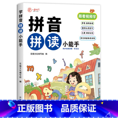汉语拼音大全(抖音同款) [正版]全脑开发700题1000题逻辑思维训练书2-3-4-5-6岁幼儿宝宝左右脑智力大开发书