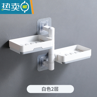 敬平免打孔肥皂盒浴室可旋转香皂盒厕所壁挂收纳器卫生间多层置物架 白色双层 收藏加购送备用贴