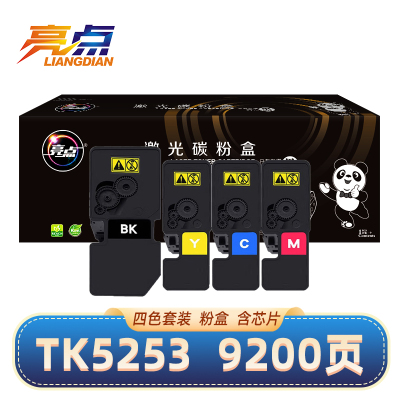 亮点硒鼓TK5253/TK5263四色粉盒 适用京瓷M5521CDN/CDW/M5021CDN 套