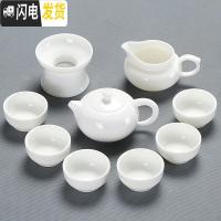 三维工匠德化羊脂玉瓷功夫茶具套装整套白瓷泡茶喝茶盖碗茶壶茶杯家用陶瓷 羊脂玉西施壶茶具9件套
