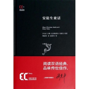 [M]安徒生童话-9787543959880