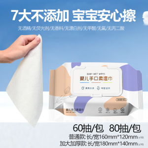 [补贴[加大加厚款140*180mm]400抽/共5包装 80抽大包婴儿湿巾纸新生手口专用屁宝宝幼儿童家庭实惠量贩特惠装