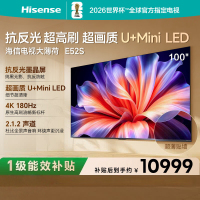 海信电视大薄荷E52S 100英寸 抗反光墨晶屏U+MiniLED高刷180Hz超薄贴墙 杜比全景声 世界杯定制国家补贴