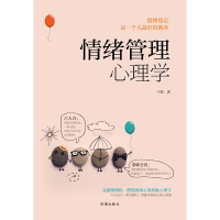 音像情绪管理心理学宇锋