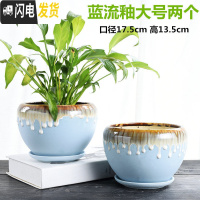 三维工匠花盆陶瓷大号特大吊兰带托盘创意绿萝简约家用小多肉花盆 苹果蓝流釉大号两个组合 大花盆容器