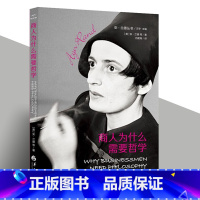 [正版]图书商人为什么需要哲学 安兰德丛书外国哲学社科西方思想家西方哲学知识读物哲学书籍华夏出版社