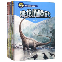 音像袁博史前动物传奇(共6册)袁博