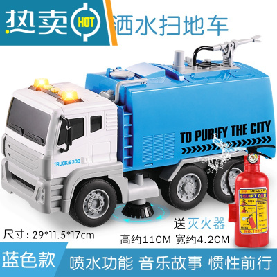 儿童超大号可洒水车会喷水消防云梯男孩水枪玩具汽车模型惯性扫地真智力可扫地喷水蓝色洒水车回力玩具
