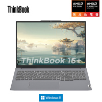 联想ThinkPad ThinkBook 16+ 04CD 16英寸标压便携轻薄笔记本电脑 定制(R7-8745H 24G内存 2TB固态 2.5K)