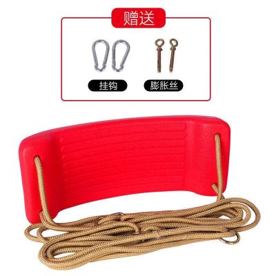 儿童秋千家用大板弯秋千户外孩子荡秋千室内摇摇椅成人座椅吊篮红弯板+绳+挂钩+膨胀丝（房梁用）