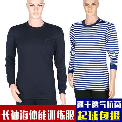 珂卡慕(KEKAMU)执勤战术解放兵军长袖07体能训练服07海体能服海魂衫圆领衫藏青速干透气T恤男防护晨练军武陆警