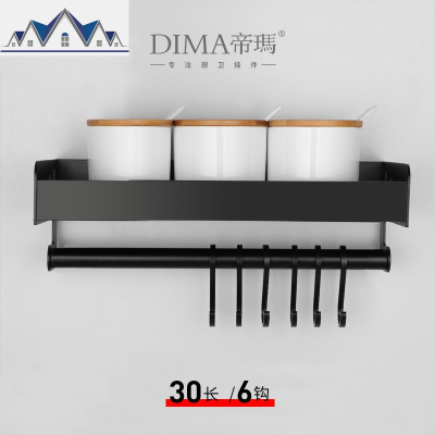 黑色厨房置物架壁挂式墙上收纳架刀架免打孔锅盖架挂杆调味料架子 三维工匠