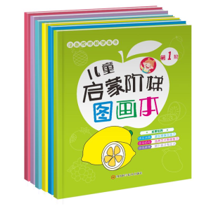 醉染图书儿童启蒙阶梯图画本(全六册)9787536499553