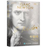 [N]牛顿传(格雷克作品集)-9787115563330